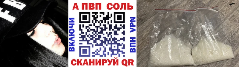 Купить закладки Микунь A-PVP VHQ