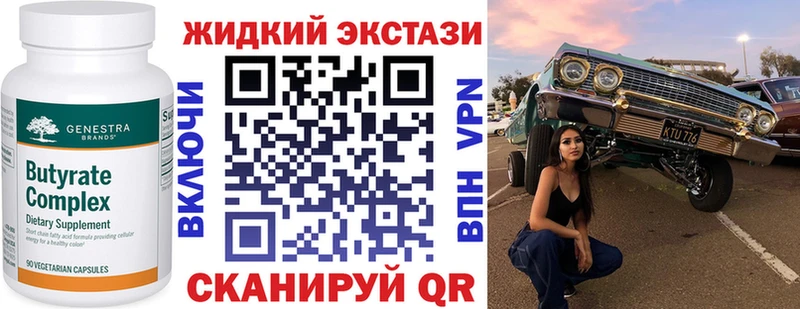 Купить  Микунь  БУТИРАТ 1.4BDO 