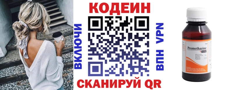 Codein Purple Drank  Купить где  Микунь 