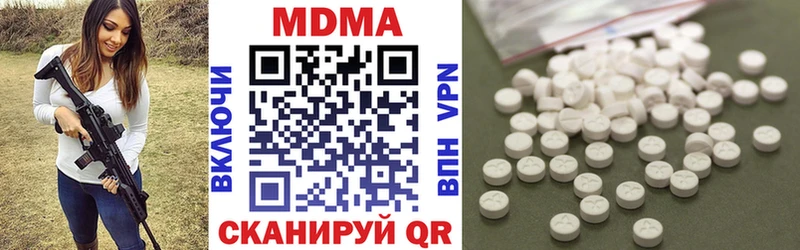 МДМА Molly  Купить закладки  Микунь 